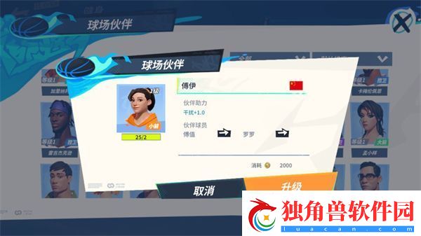 智勇要诀╏全明星街球派对罗罗属性/技能/潜能/玩法攻略