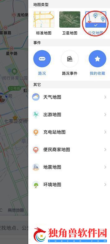 高德地图公交线路在哪里开启