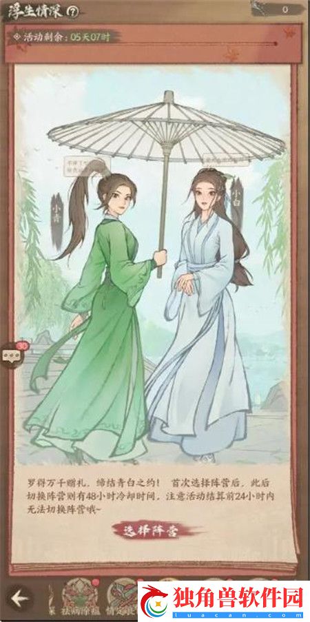 这城有良田白蛇浮生联动活动有哪些