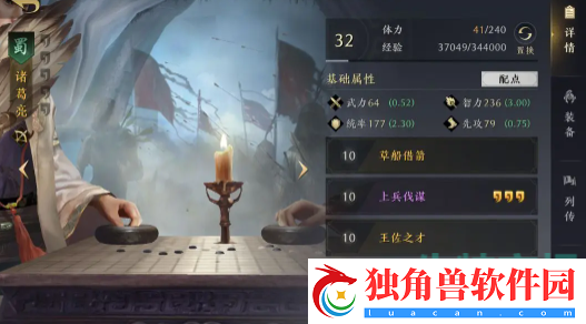 三国谋定天下T0级开荒阵容有哪些