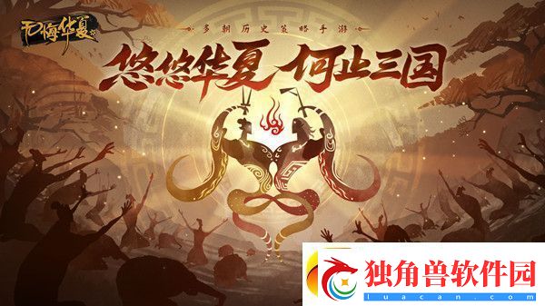 无悔华夏渔樵问答7.18介绍