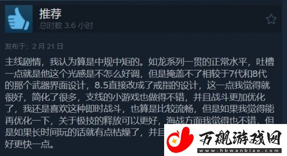 如龙8