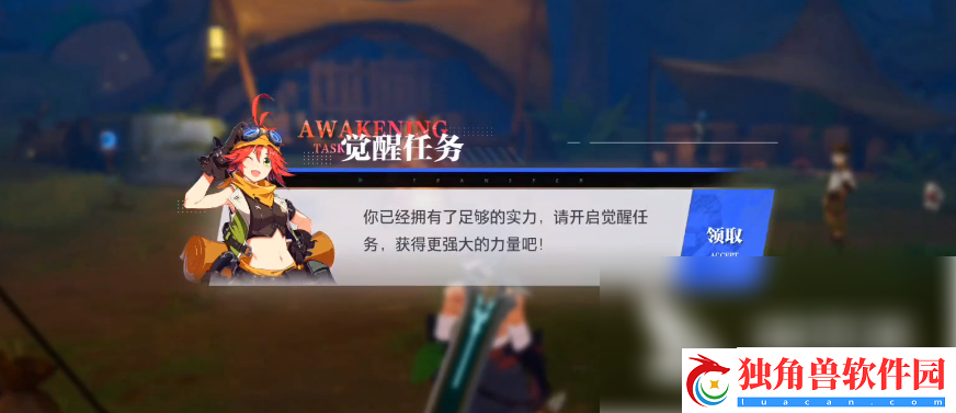 《晶核》觉醒玩法介绍