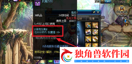 地下城与勇士起源魔抗值怎么提升