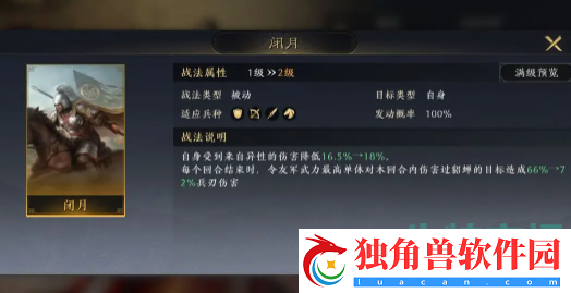 三国谋定天下T0级开荒阵容有哪些