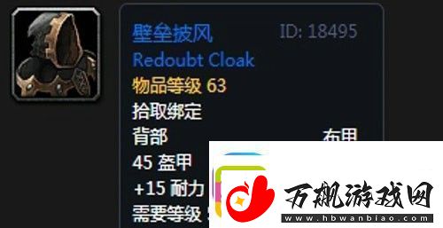 魔兽世界怀旧服黑翼之巢骑士毕业装备掉落一览