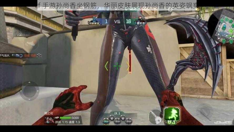 cf 手游孙尚香坐钢筋,华丽皮肤展现孙尚香的英姿飒爽