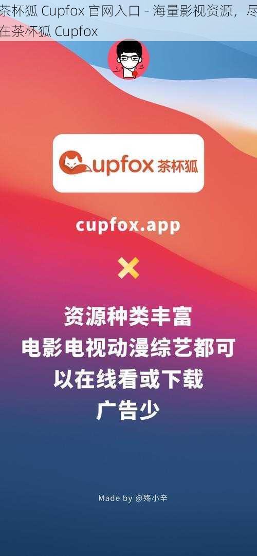 茶杯狐 Cupfox 官网入口 - 海量影视资源,尽在茶杯狐 Cupfox