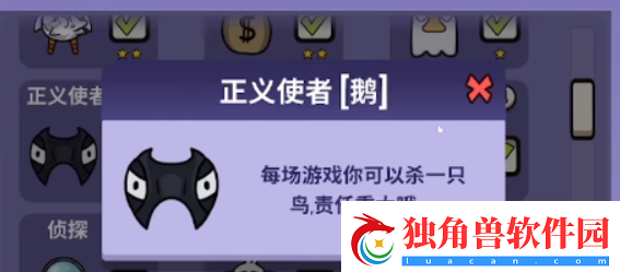 太空鹅鸭杀正义使者怎么玩