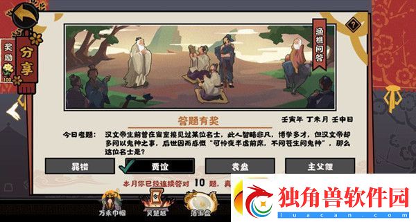 无悔华夏渔樵问答7.18介绍