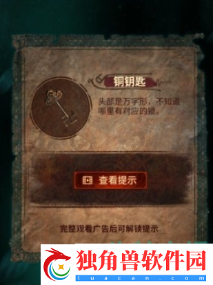 纸嫁衣7推理小游戏答案是什么