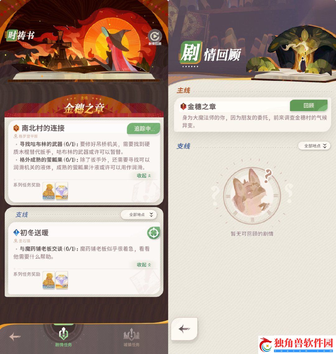 剑与远征启程新手怎么玩
