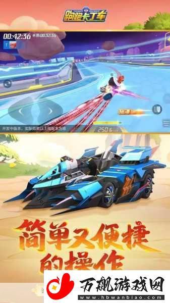 超跑卡丁车安卓汉化版来袭-Q萌竞速新体验等你解锁！