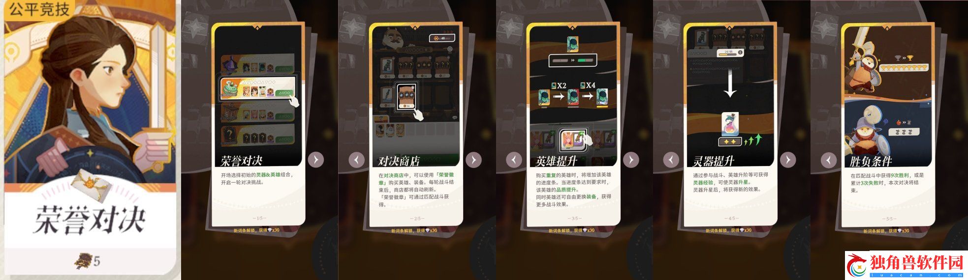 剑与远征启程新手怎么玩