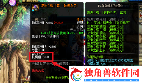 地下城与勇士起源魔抗值怎么提升