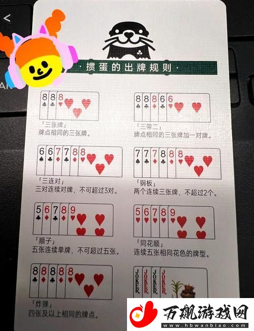 打扑克时为何不盖被子：游戏氛围与心理状态的重要性