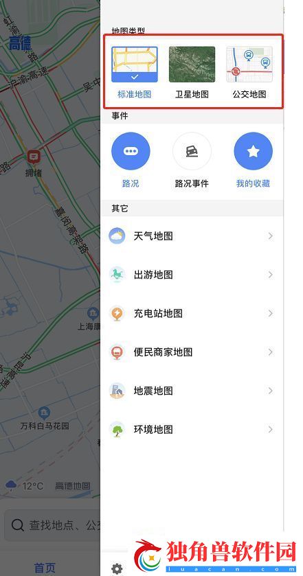 高德地图公交线路在哪里开启-高德地图公交线路开启教程