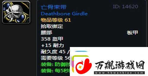 魔兽世界怀旧服黑翼之巢骑士毕业装备掉落一览