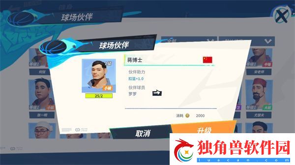 智勇要诀╏全明星街球派对罗罗属性/技能/潜能/玩法攻略