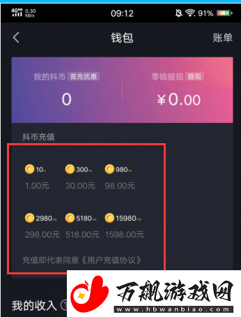 抖音支付方式怎么改更改方法说明