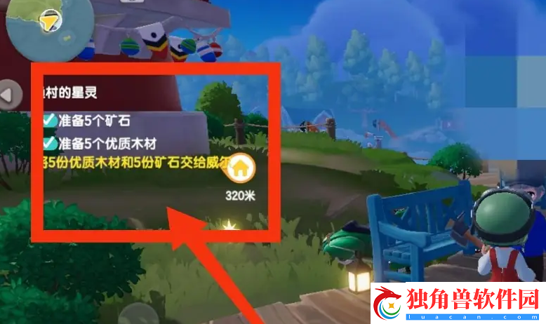 心动小镇手游渔村的星灵任务怎么完成-心动小镇手游渔村的星灵任务攻略