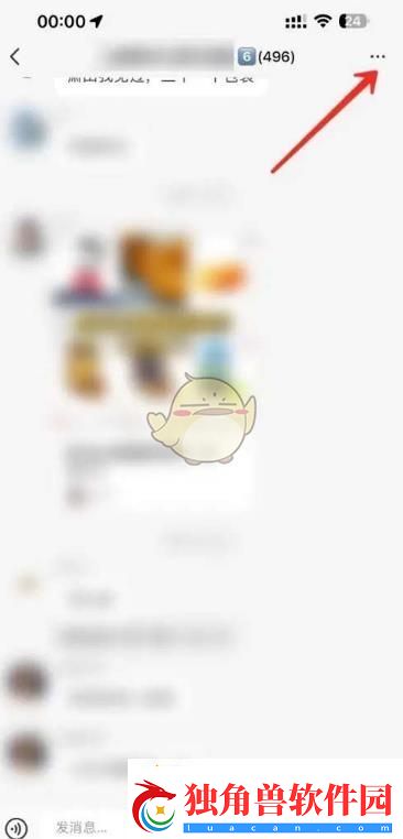 小红书怎么设置群聊免打扰