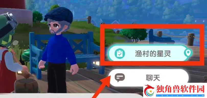 心动小镇手游渔村的星灵任务怎么完成