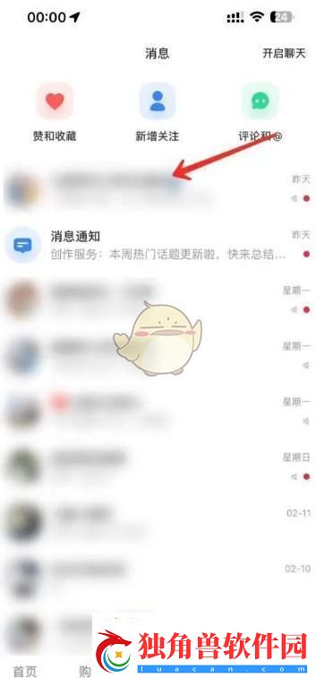小红书怎么设置群聊免打扰
