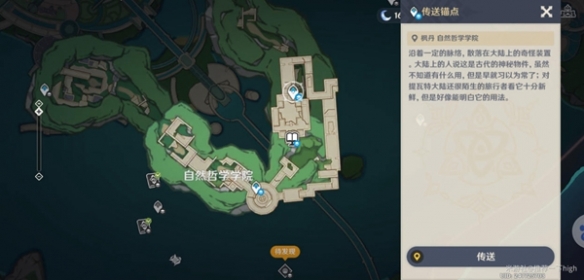 原神水仙十字结社位置坐标详细介绍,水仙十字结社在哪里呢