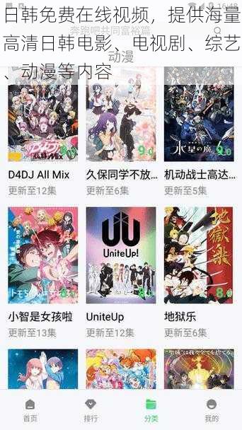 日韩免费在线视频,提供海量高清日韩电影、电视剧、综艺、动漫等内容