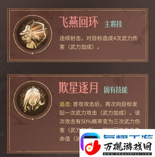 重返帝国魏兰弓技能搭配