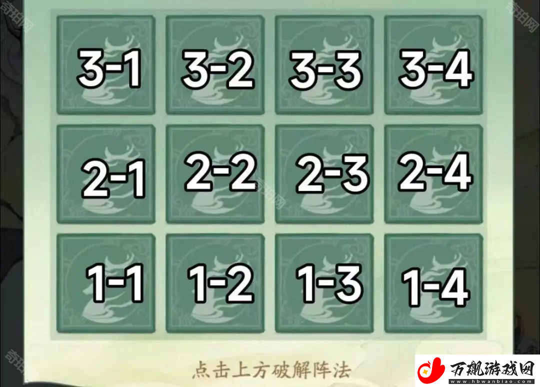 寻道大千仙兽赐福怎么找红内丹