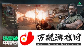 僵尸毁灭工程-3dm论坛：深度解析僵尸毁灭工程的玩法与3dm论坛的精彩讨论