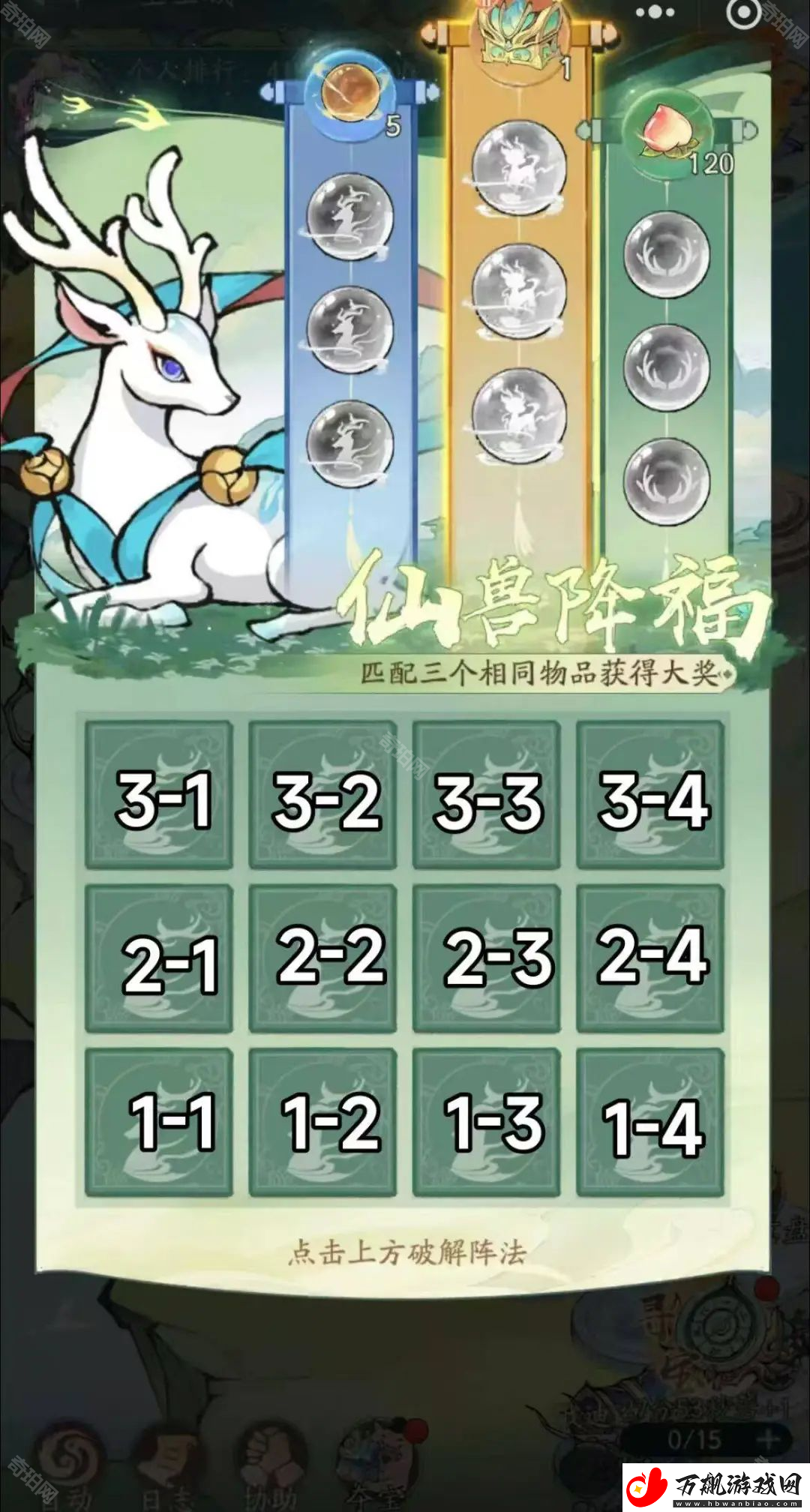 寻道大千仙兽赐福怎么找红内丹