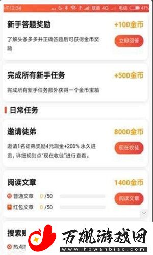 西柚资讯app下载安装