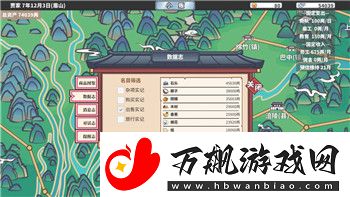 波西亚时光和盖斯特离婚有什么情况发生