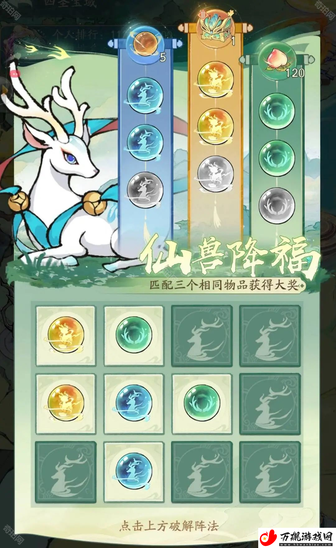 寻道大千仙兽赐福怎么找红内丹