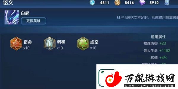 王者荣耀S18白起铭文怎么出