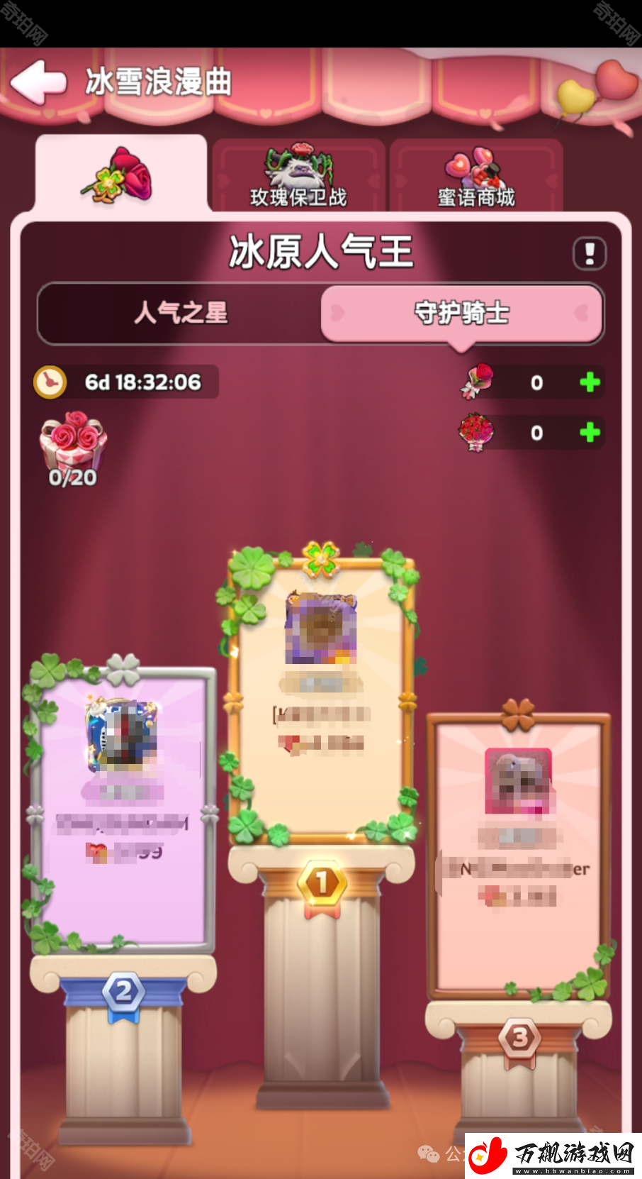无尽冬日情人节活动1个人怎么拿2个墙皮