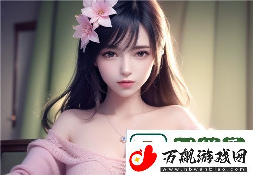 如何选择和使用91在线精品㊙️一区二区平台中的内容
