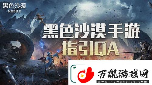 黑色沙漠公测登录方式有哪些-黑色沙漠公测登录方式介绍