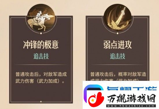 重返帝国魏兰弓技能搭配