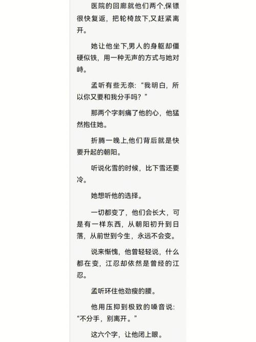 揉碎(骨科 1V2)大结局揭秘，网友：真相让我哭了
