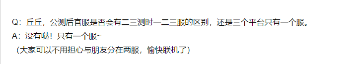 原神手机和电脑互通吗2