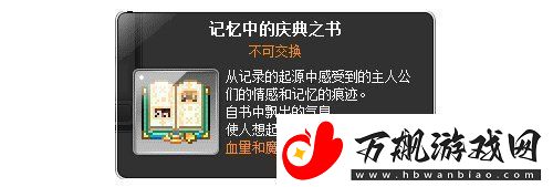 冒险岛重大版本“追寻”今日上线！揭秘军团长们的过去+双职业重制归来！
