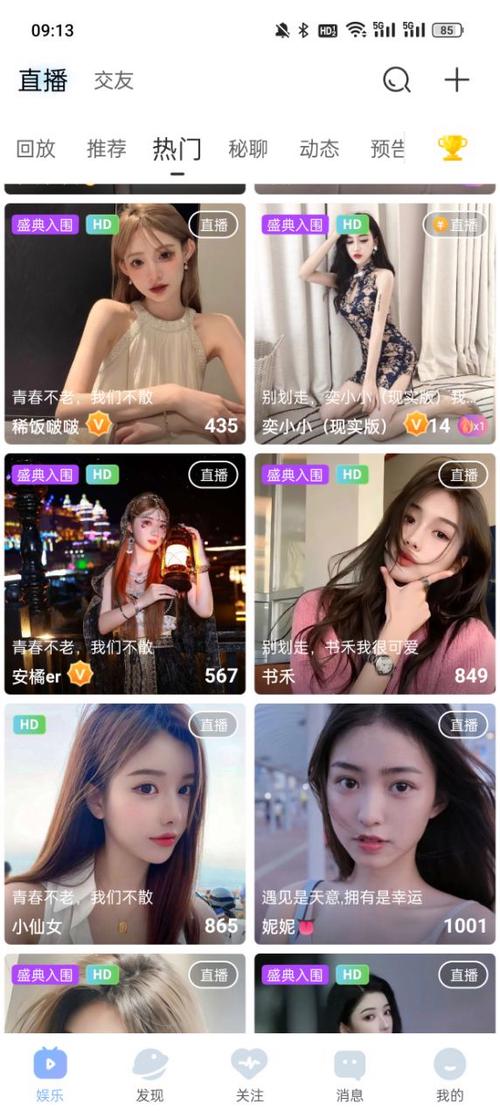 魅影直播游客免登录上线，网友：终于可以随心所欲观看直播了！