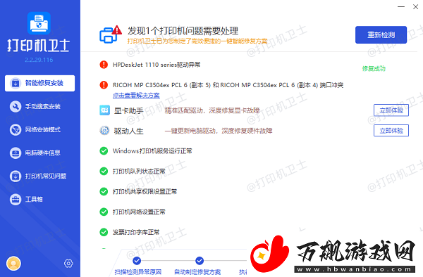 打印机换了墨盒还是显示缺墨怎么办