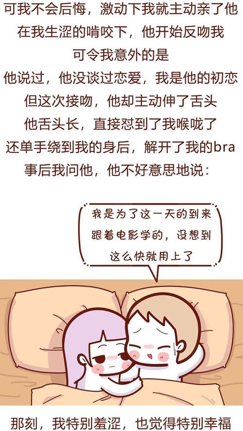 当爱意愈发炽热——男友把舌头都伸进我的嘴巴里了