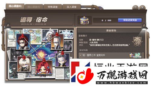 冒险岛重大版本“追寻”今日上线！揭秘军团长们的过去+双职业重制归来！