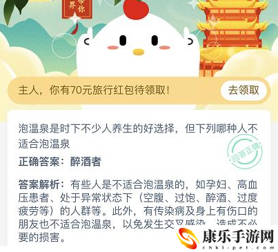 泡温泉是时下不少人养生的好选择 但下列哪种人不适合泡温泉